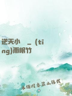 逆天小螞蟻