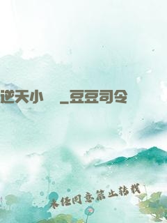 逆天小螞蟻