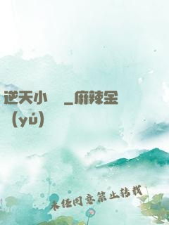 逆天小螞蟻