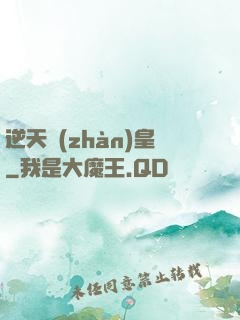 逆天戰(zhàn)皇