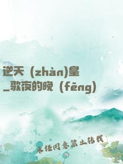 逆天戰(zhàn)皇