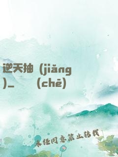 逆天抽獎(jiǎng)