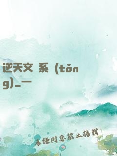 逆天文檔系統(tǒng)