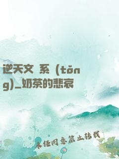 逆天文檔系統(tǒng)