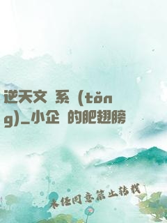 逆天文檔系統(tǒng)