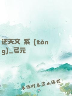 逆天文檔系統(tǒng)