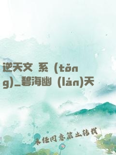 逆天文檔系統(tǒng)