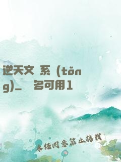 逆天文檔系統(tǒng)