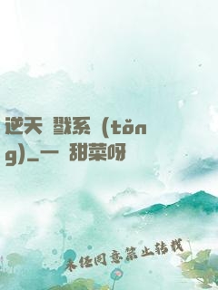 逆天殺戮系統(tǒng)