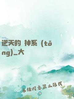 逆天的槍神系統(tǒng)