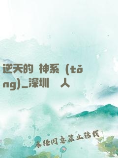 逆天的槍神系統(tǒng)