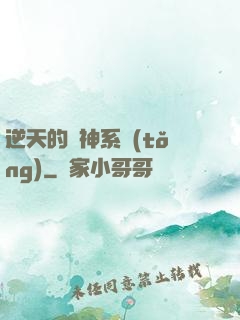逆天的槍神系統(tǒng)