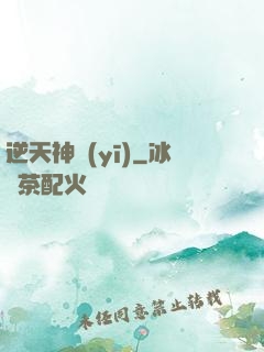 逆天神醫(yī)