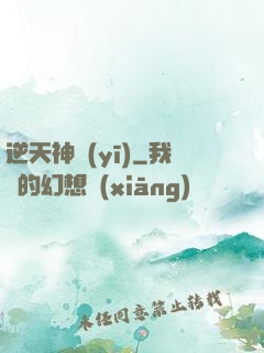 逆天神醫(yī)