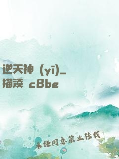 逆天神醫(yī)