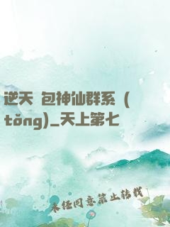 逆天紅包神仙群系統(tǒng)