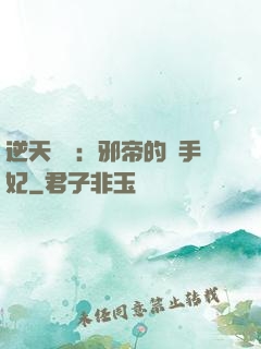 逆天絕寵：邪帝的殺手妃
