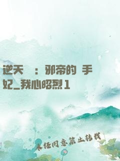 逆天絕寵：邪帝的殺手妃
