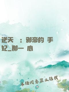 逆天絕寵：邪帝的殺手妃