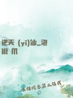 逆天醫(yī)仙