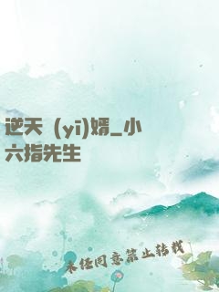 逆天醫(yī)婿
