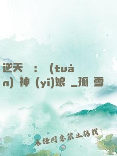 逆天雙寶：團(tuán)寵神醫(yī)娘親