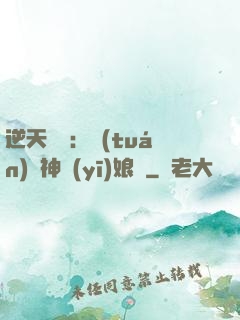 逆天雙寶：團(tuán)寵神醫(yī)娘親