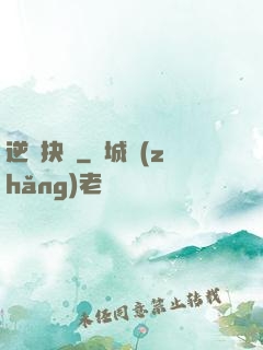逆愛抉殺
