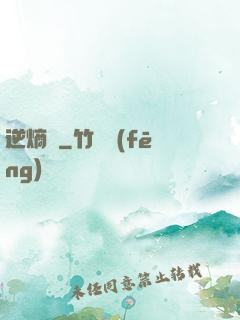 逆熵論