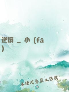 逆熵論