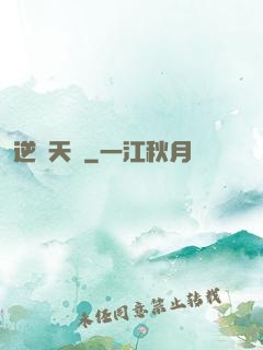 逆脈天驕