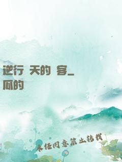逆行諸天的劍客