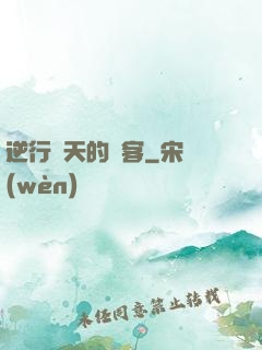 逆行諸天的劍客