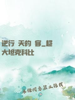 逆行諸天的劍客