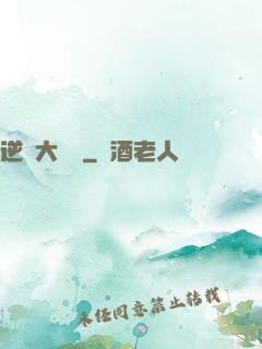 逆襲大寶鑒