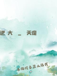 逆襲大寶鑒