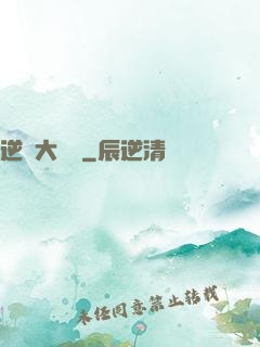 逆襲大寶鑒