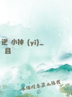 逆襲小神醫(yī)