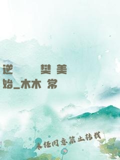 逆襲從歡樂頌樊勝美開始