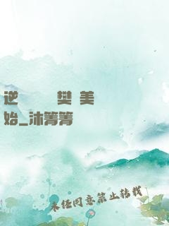 逆襲從歡樂頌樊勝美開始
