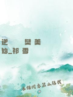逆襲從歡樂頌樊勝美開始