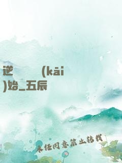 逆襲從絕癥開(kāi)始