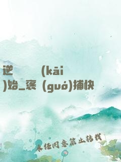 逆襲從絕癥開(kāi)始