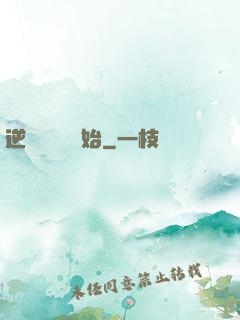 逆襲從絕癥開始