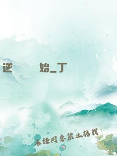 逆襲從絕癥開始