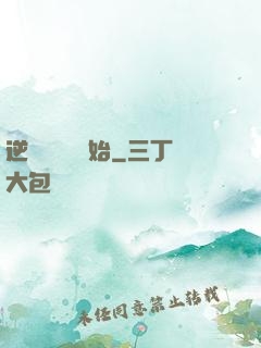 逆襲從絕癥開始