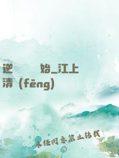 逆襲從絕癥開始