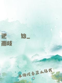 逆襲從絕癥開始