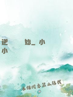 逆襲從絕癥開始