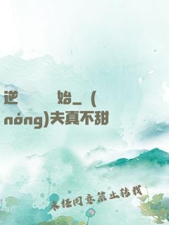 逆襲從絕癥開始